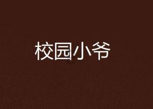 快乐游乐园女孩