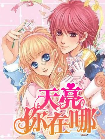 幕前男子汉，而幕后面对前妻炮轰却不敢吭声，黄景瑜究竟在怕什么？游戏画面