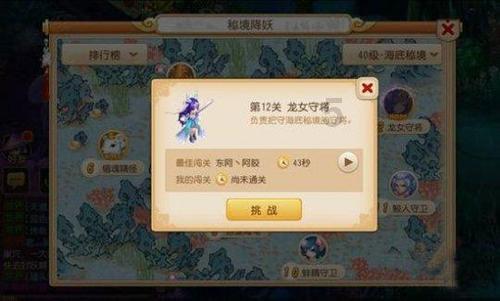 圣铠传说